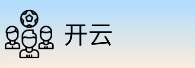 开云 logo
